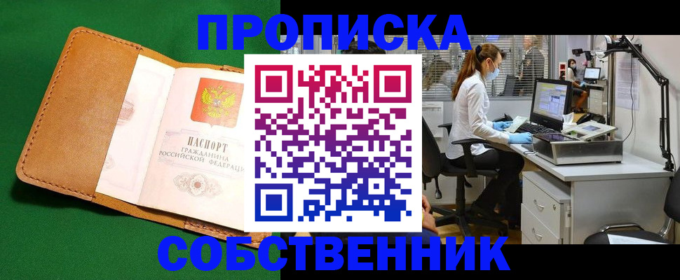 прописка регистрация в Тырныаузе