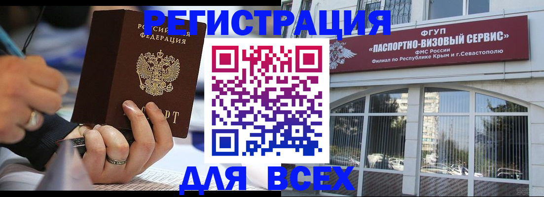 временная регистрация в квартире в Тырныаузе