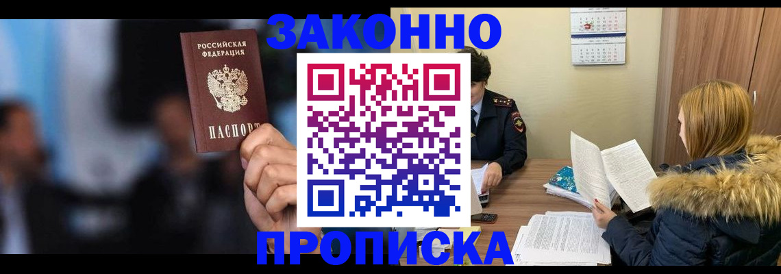 временная регистрация надежно в Тырныаузе