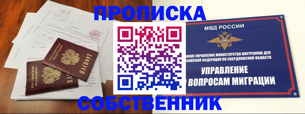 прописка паспорт в Тырныаузе